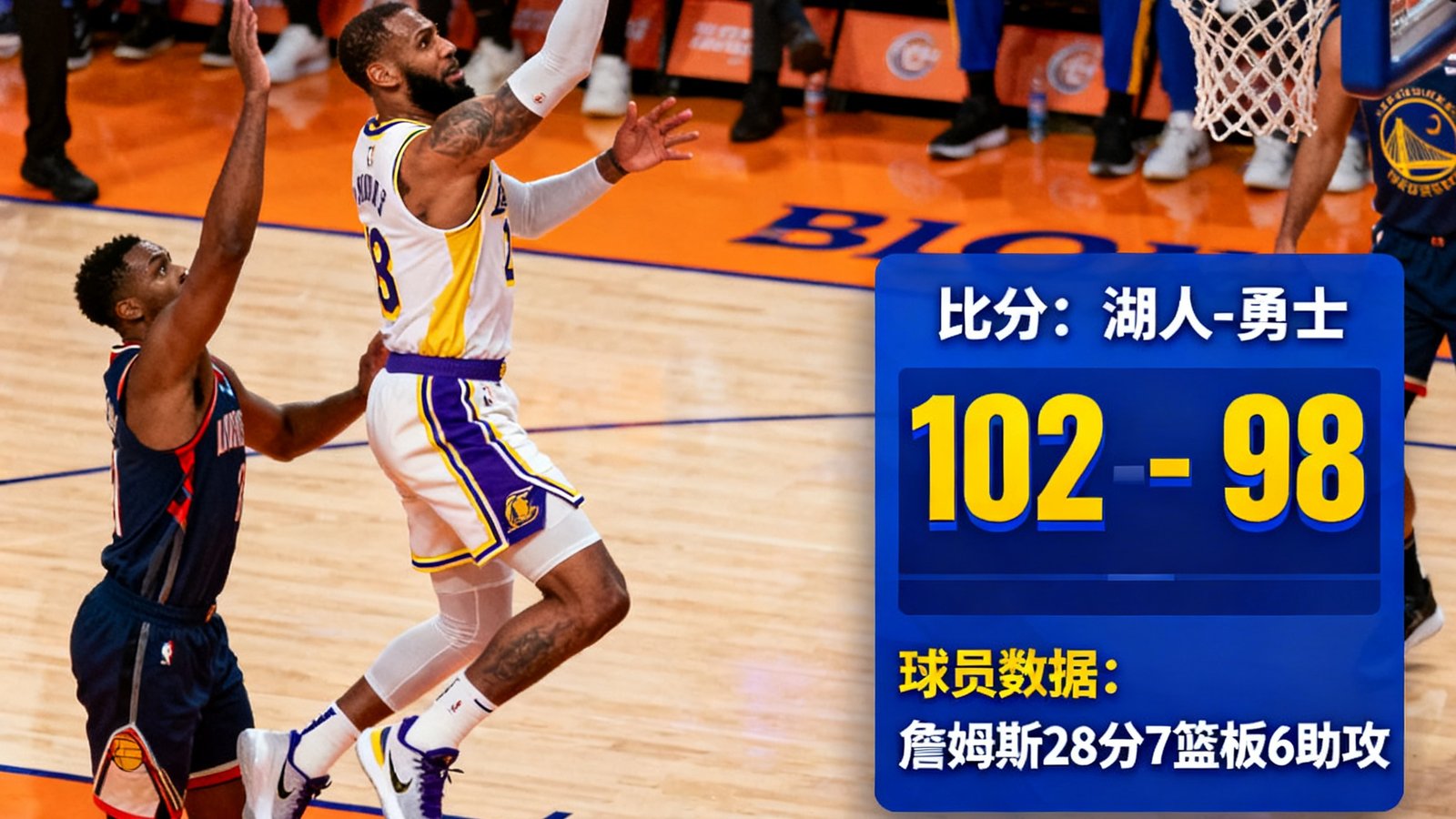 NBA篮球直播界面展示，一名球员正突破防守飞身上篮，画面右侧悬浮显示两队实时比分与球员个人数据统计，底部为比赛时间轴刻度条